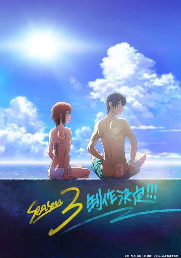Grand Blue S3